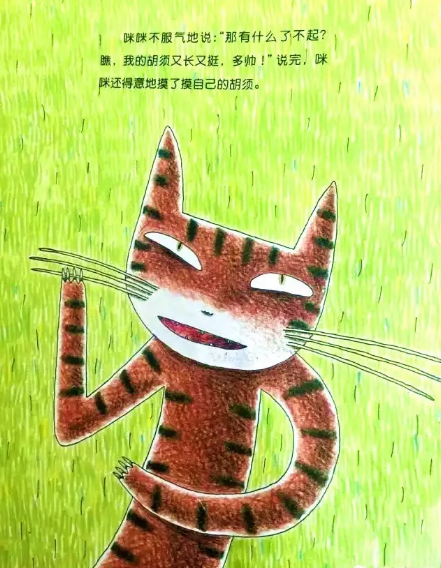 绘本推荐 |《虎斑猫和黑猫》一个温暖人心的友情故事