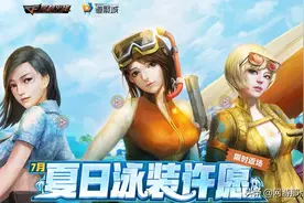穿越火线：夏日“永动机”开启，CF点券又要贬值了？图片