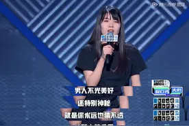 骂男性“垃圾”被现场消音，杨笠“男性盲目自信”言论刺痛了谁？图片