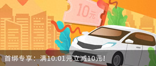 工商银行信用卡商城地址，工商银行满20减10 配图07