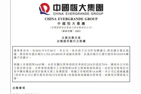 恒大苏州项目复工，在江苏的其它烂尾楼怎样了？图片