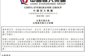 恒大苏州项目复工，在江苏的其它烂尾楼怎样了？图片