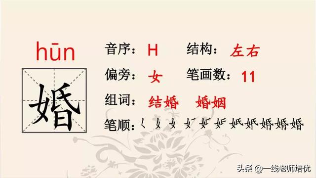 部编五年级上册9课《牛郎织女（一）》重点知识点+课件