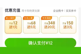 天猫超市的猫超卡到底值不值得购买？图片