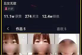 抖音爆火“那我走”女主被封杀！“网恋奔现”视频全是演的图片
