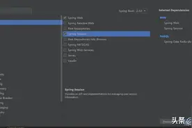 SpringBoot如何用Session共享实现分布式部署？图片