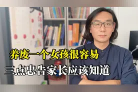三点忠告帮你养好女孩，家里有女儿的一定别错过，实用不复杂图片