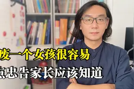 三点忠告帮你养好女孩，家里有女儿的一定别错过，实用不复杂图片