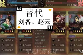 三国志战略版：姜维+关银屏+黄月英吊打满红藤甲兵，没刘备也能玩图片