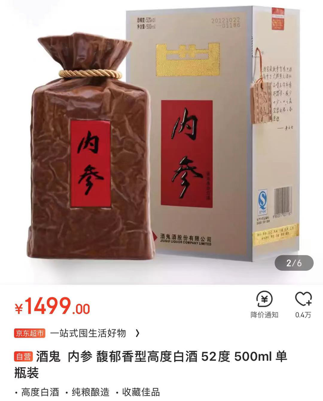 最贵酒鬼酒价格年收入100亿暴涨6倍的酒鬼酒