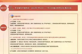 一图看懂报名流程！石家庄小升初跨区到主城区上初一网上报名明起开始图片