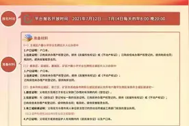 一图看懂报名流程！石家庄小升初跨区到主城区上初一网上报名明起开始图片