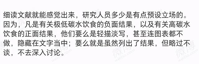 范志红老师（应该没有）刻意抹黑生酮饮食