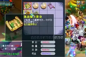 梦幻西游：云游道人不出现，高级兽决临近崩盘，高必已涨到5400万图片