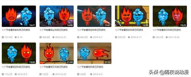 从4399小游戏到上架steam！时隔12年，《森林冰火人》终于逆袭了