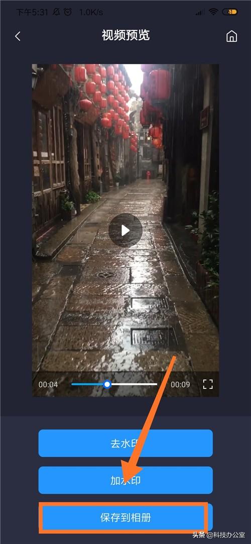 抖音下载的视频如何快速去掉水印？原来方法这么简单，涨知识了