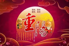 人生易老天难老～今又重阳图片