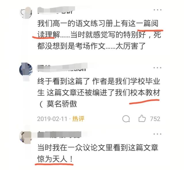 高三优秀作文记叙文范文（交大才子高考满分作文青春泪）