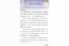二年级下册语文课文18《太空生活趣事多》图文详解及同步练习图片