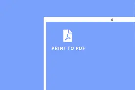 Windows 自带的 PDF 转换功能，可能比任何神器都好用！视频封面