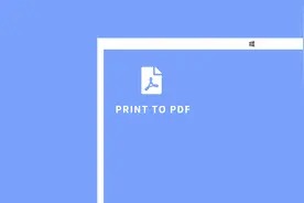 Windows 自带的 PDF 转换功能，可能比任何神器都好用！视频封面