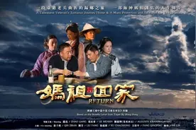 这部电影诠释了什么是妈祖大爱图片