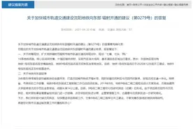 沈阳地铁最新消息图片