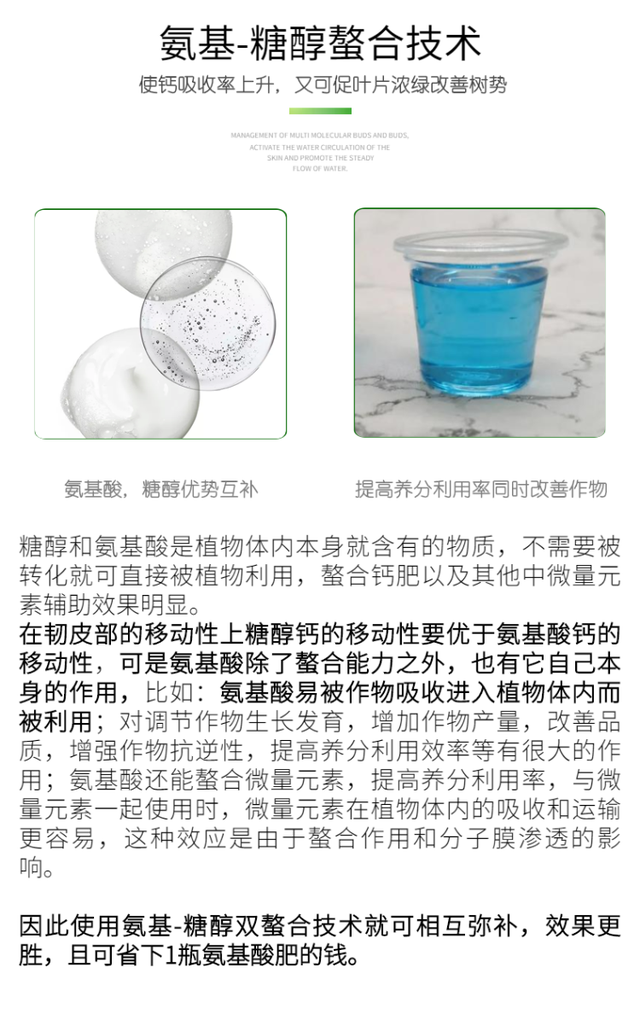 补钙高峰期到，流体钙，海藻钙，氨基酸钙，糖醇钙哪个好？