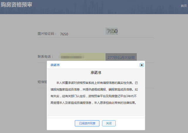成都-最新最全的买房摇号流程及购房所需资料攻略，看这篇就够了