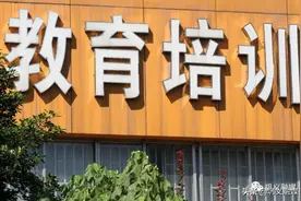 家长请注意，2020年巩义市第二批校外培训机构“白名单”公布图片