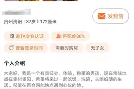 男子犯强奸罪缓刑期间相亲网站结识女性，“借款”数十万不还，女子：他学历造假，有借条无法以诈骗报案图片