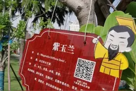 新郑公园花木有了“身份证” “遛娃”轻松叫上名字~~图片