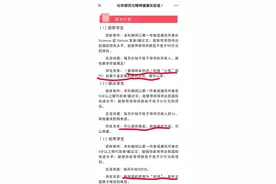 研究生导师可以多幽默？这个导师招生搞笑出圈，女网友说为他考研图片