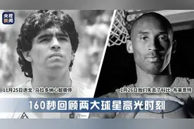160秒回顾两大球星高光时刻图片