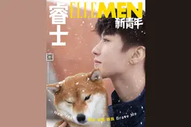 王俊凯 ELLE Men 新青年  2020 春季刊封面图片