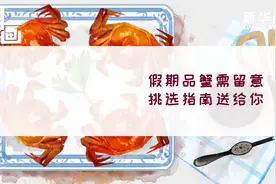 螃蟹不能吃的4个部位，你知道吗？图片