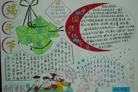 中小学生端午节手抄报图片