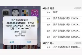 继日历之后，iPhone 相册现在也能收到骗子的垃圾消息了图片