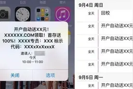 继日历之后，iPhone 相册现在也能收到骗子的垃圾消息了图片