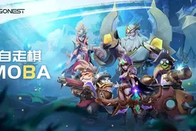 龙渊公布《多多自走棋》MOBA手游，单挑王者、LOL？图片