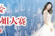 2020中国·重庆小姐大赛海选：今年重庆第一场选美盛事把我们震了图片