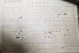 1200万被银行职员转走储户担责八成 律师：银行有重大监管漏洞图片