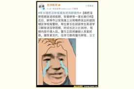 家长误将淫秽视频发到班级微信群：直接拘留图片