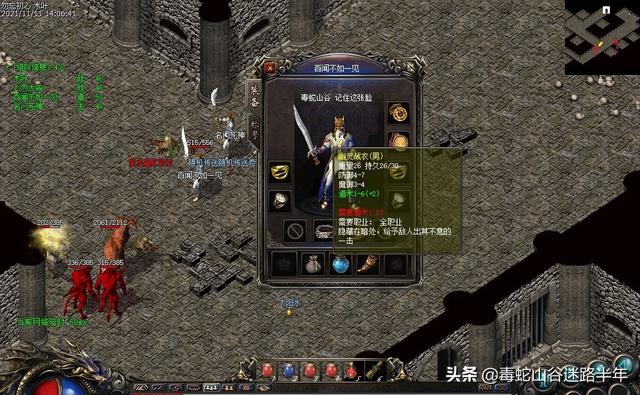 热血传奇：赤血魔剑搭配虹魔戒指，50级“巨道”不走寻常路