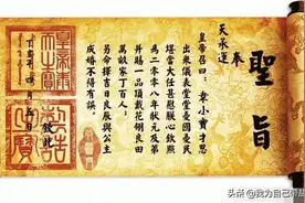 小伙家里拆迁发现圣旨, 拿来鉴宝, 专家: 站好了图片