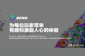 字节跳动游戏官网正式上线！主体显示为“朝夕光年”图片