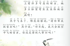 一年级下册语文课文19《棉花姑娘》图文详解及同步练习图片