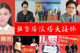 福建大惠安3位“塔尖接棒”的企二代渐掌帅印，1位“企三代”亮眼图片