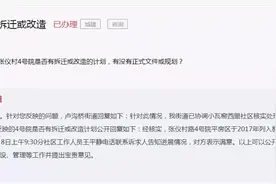 别急！丰台这个地区即将统筹研究区域内拆迁腾退计划图片
