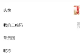 教爸妈用手机——支付宝怎么完善个人资料？视频封面